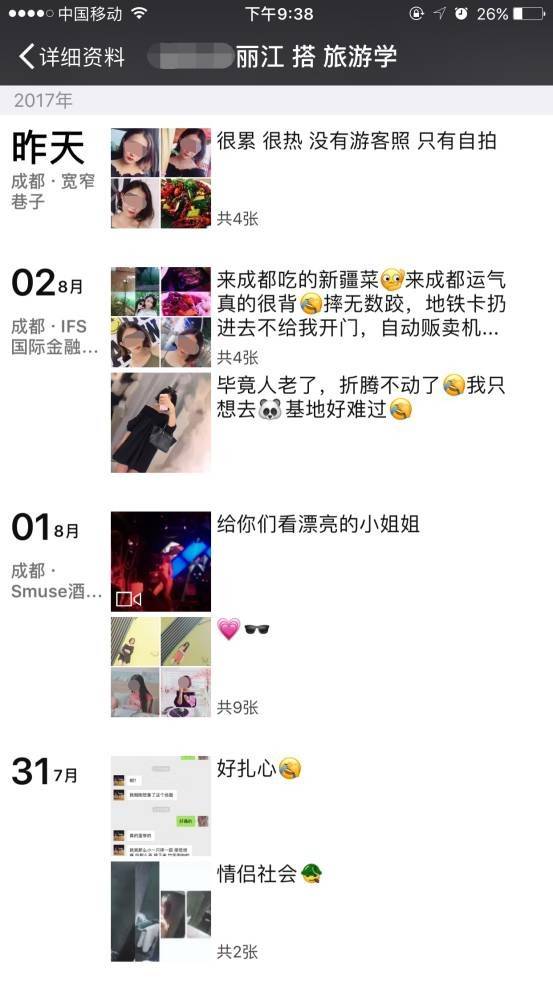聊天实战案例：丽江到成都，不远千里只为一炮