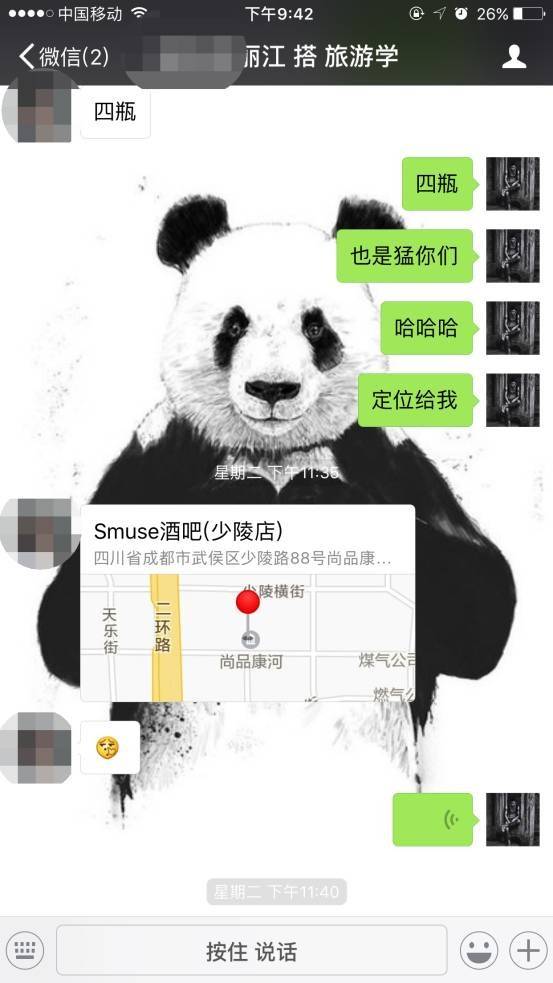 聊天实战案例：丽江到成都，不远千里只为一炮