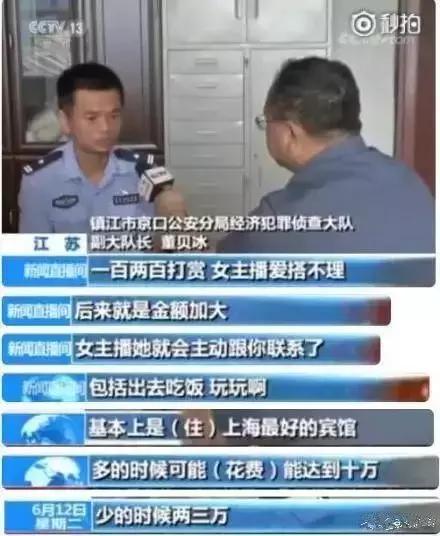 倾家荡产打赏女主播930万事件背后，是性欲膨胀，还是人性荒凉？