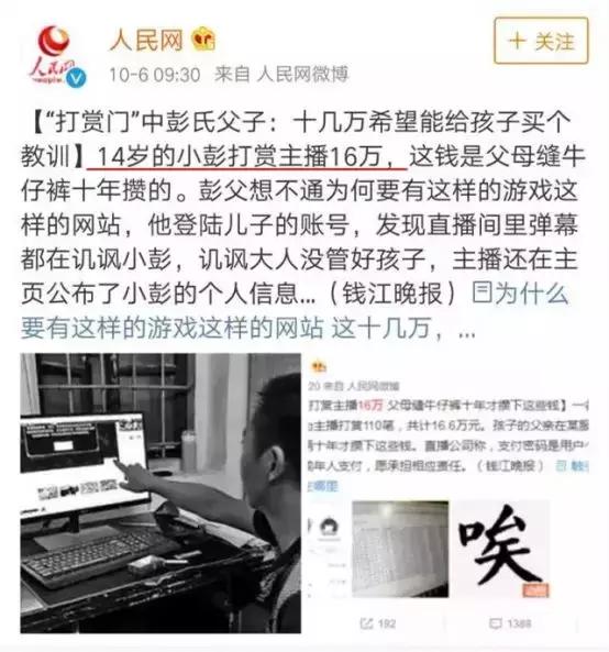 倾家荡产打赏女主播930万事件背后，是性欲膨胀，还是人性荒凉？