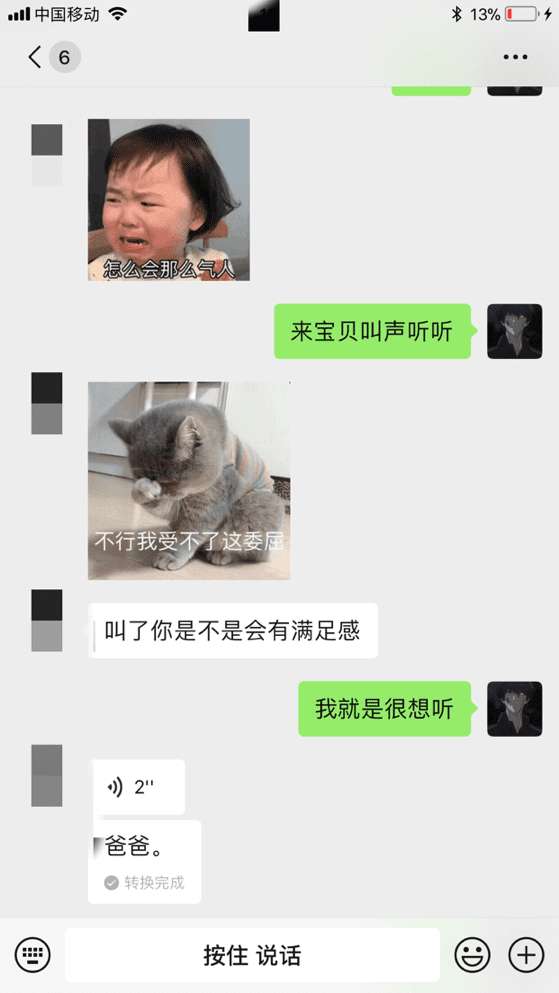 追女生聊天实战案例：和170大长腿的“120天”（上）